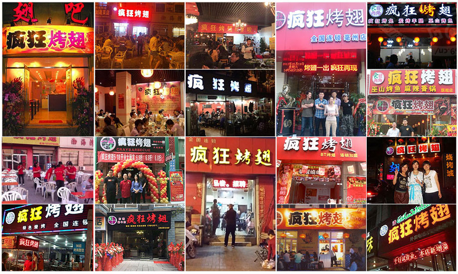 万泉镇烧烤加盟,学烧烤技术,开烧烤店多少钱