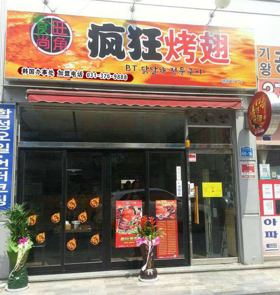 万泉镇培训烧烤
